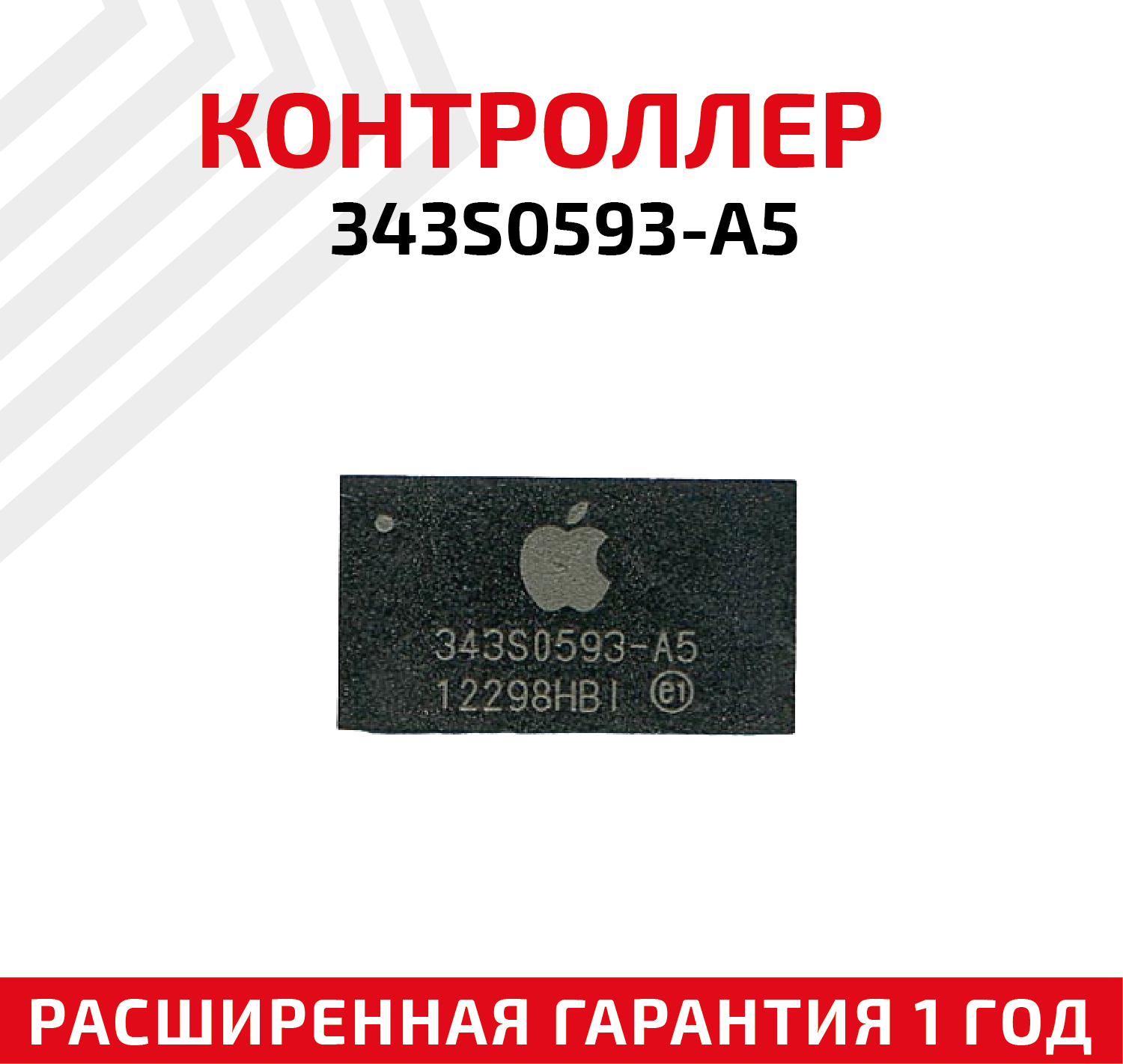 Контроллер питания для планшета Apple iPad Mini 343S0593-A5