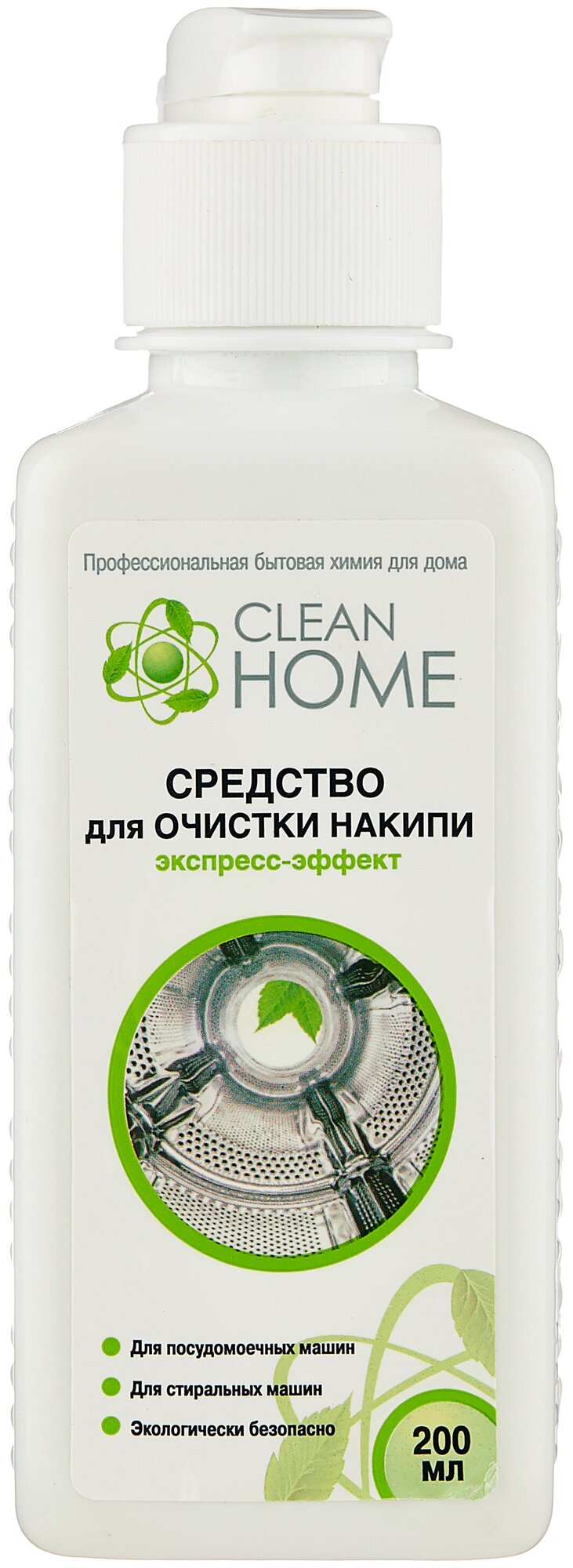 Очиститель для посудомоечных машин CLEAN HOME Экспресс эффект, 200 мл - фотография № 7