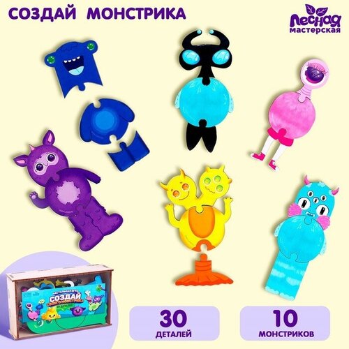 Настольная игра «‎Создай своего монстрика»‎