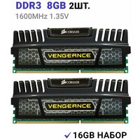 Оперативная память Corsair Vengeance DDR3 1600 Мгц 2x8 ГБ DIMM c Радиатором охлаждения. 2 Штуки