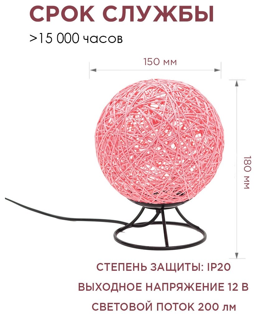 Светодиодный ночник из ротанга Apeyron 12-84-AB для интерьера детской или спальни. Компактная ночная лампа в виде шара с плетёным абажуром. Атмосферный декоративный LED светильник - фотография № 7