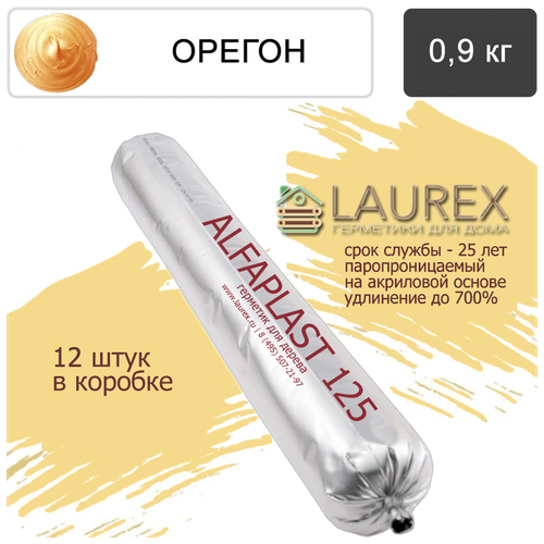Герметик для дерева Alfaplast 125 (тара: файл-пакет 0,9 кг, цвет: орегон)