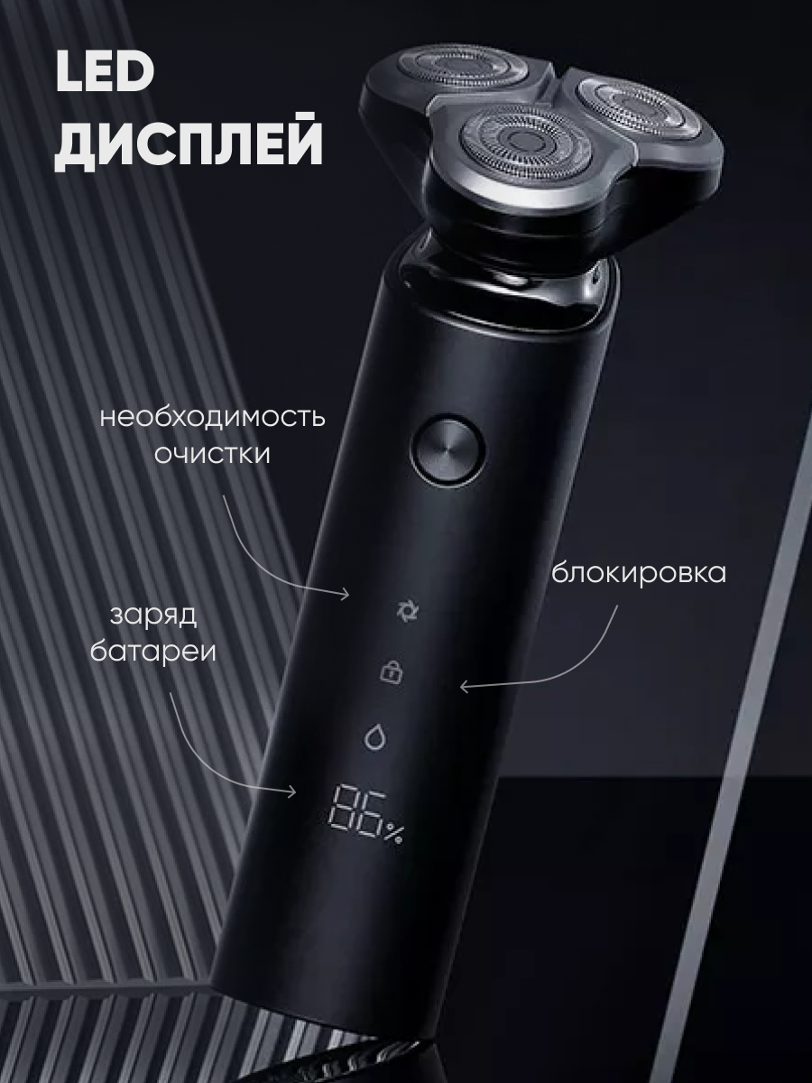 Электробритва Xiaomi мужская, электрическая бритва для лица - фотография № 3