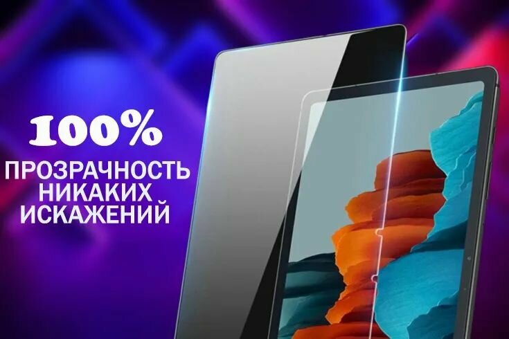 Защитная гидрогелевая пленка для планшета Lenovo TAB M10 3rd Gen самовосстанавливающаяся, прозрачная