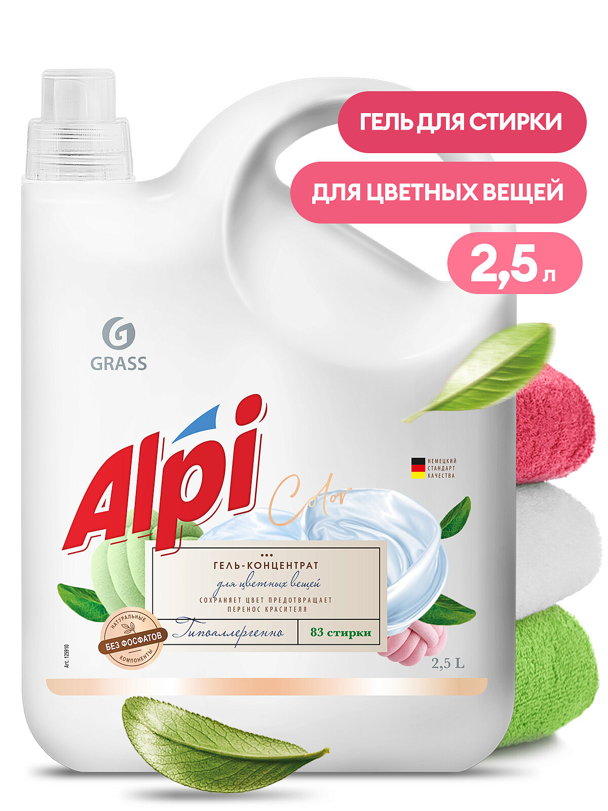 Гель для стирки Grass Alpi color gel для цветных вещей 5л - фото №11