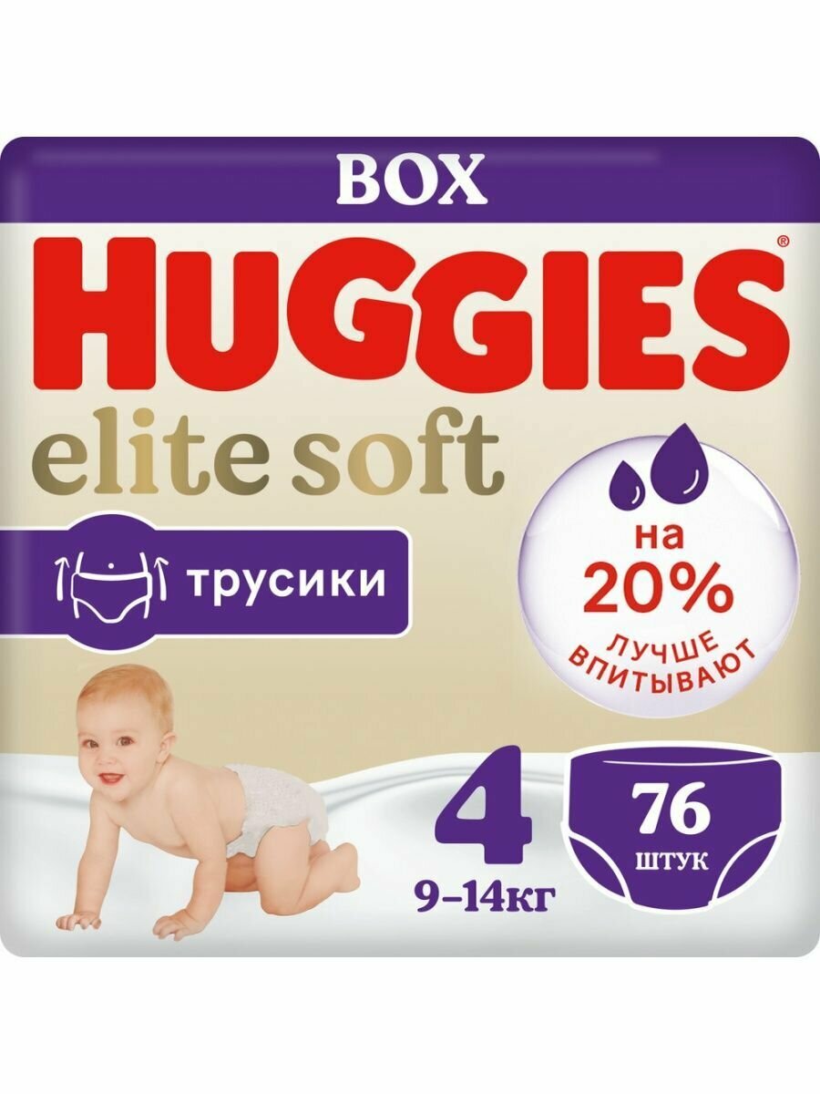 Трусики-подгузники Huggies Elite Soft 4 (9-14 кг) 21 шт. - фото №7