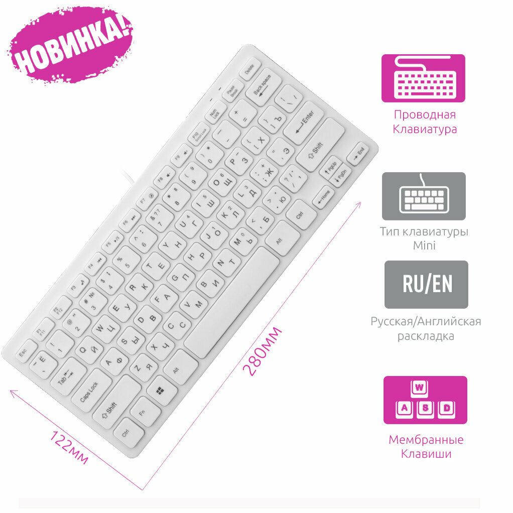 Проводная мини-клавиатура Olmio Mini-Keyboard CK-05, белая