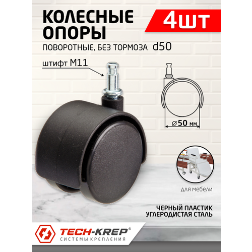  . . , ,  11, D50, / (4) -  Tech-Krep