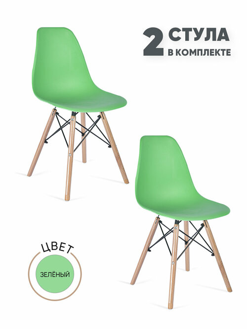 Комплект пластиковых стульев со спинкой GEMLUX GL-FP-235GR/2, для кухни, столовой, гостиной, детской, балкона, дачи, сада, офиса, кафе, цвет зеленый