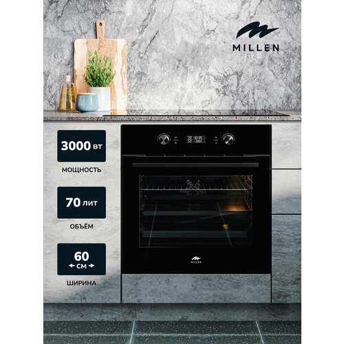 Духовой шкаф встраиваемый электрический MILLEN MEO 602 BL Таймер Конвекция Объем 70 л 1 глубокий противень 1 противень 1 решетка Стекло дверцы Тройное 50990₽