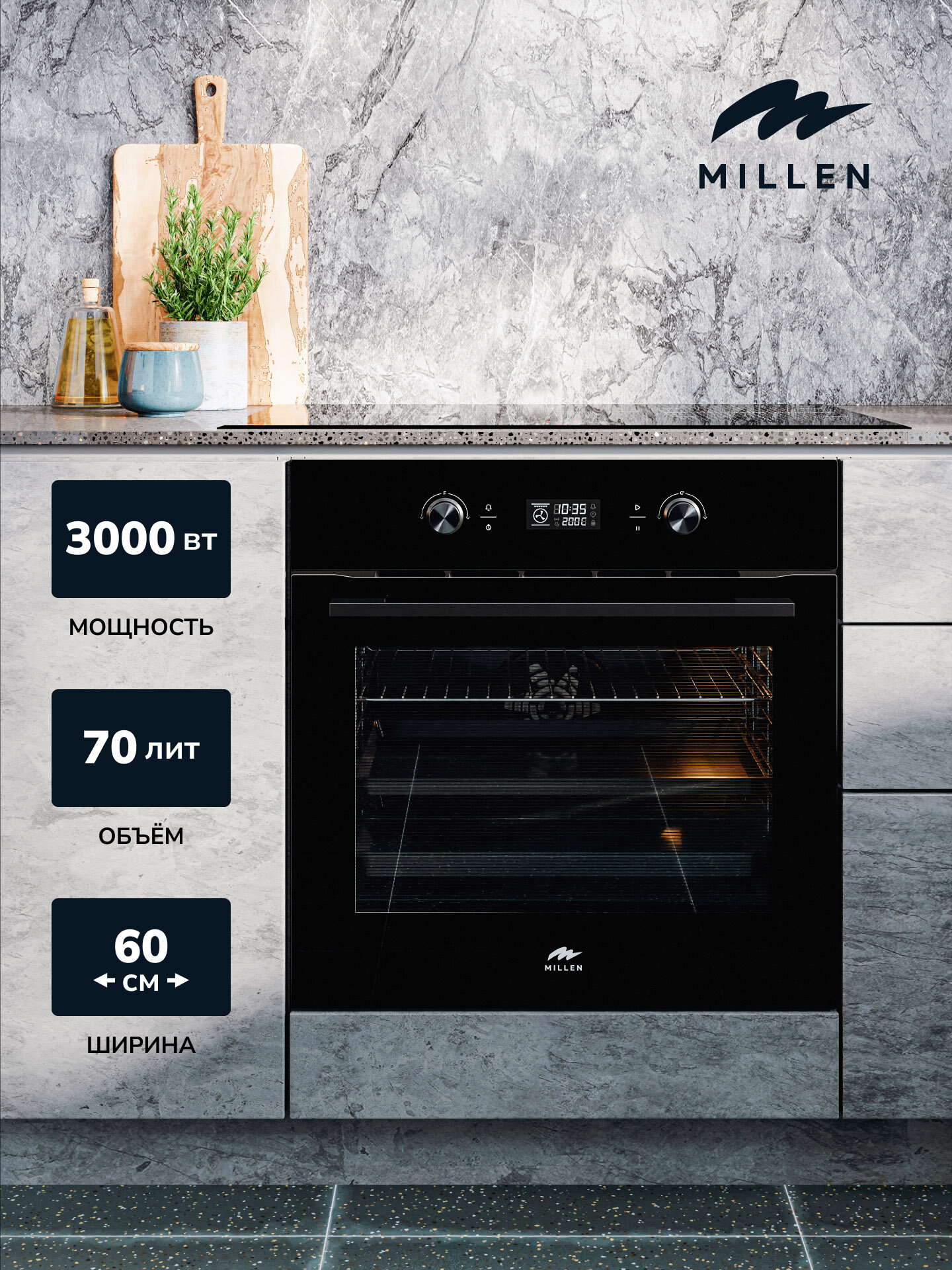 Духовой шкаф встраиваемый, электрический MILLEN MEO 602 BL, черный