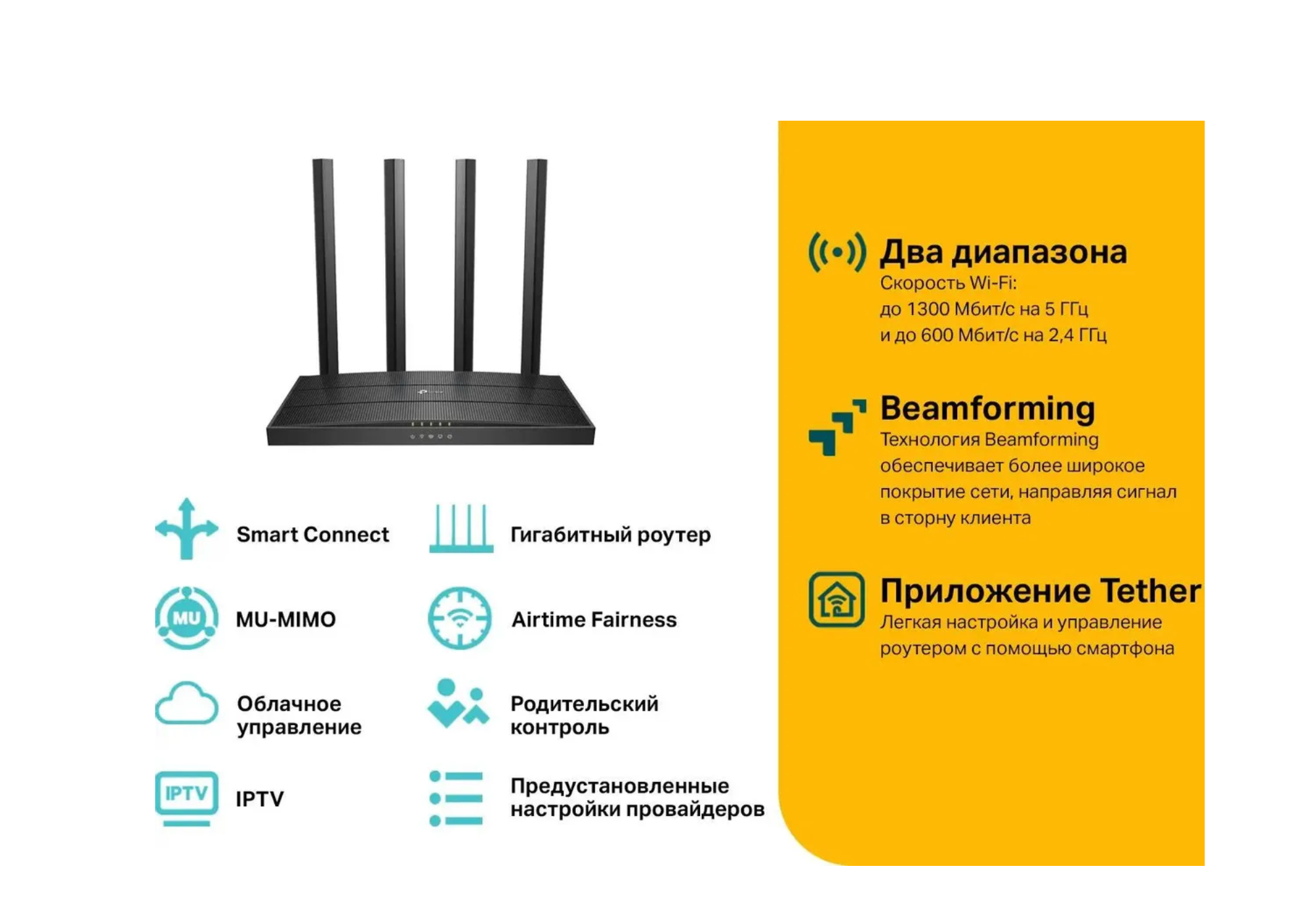 Wi-Fi роутер TP-LINK, маршрутизатор вайфая до 1300 Мбит/с, двухдиапазонный роутер, черный