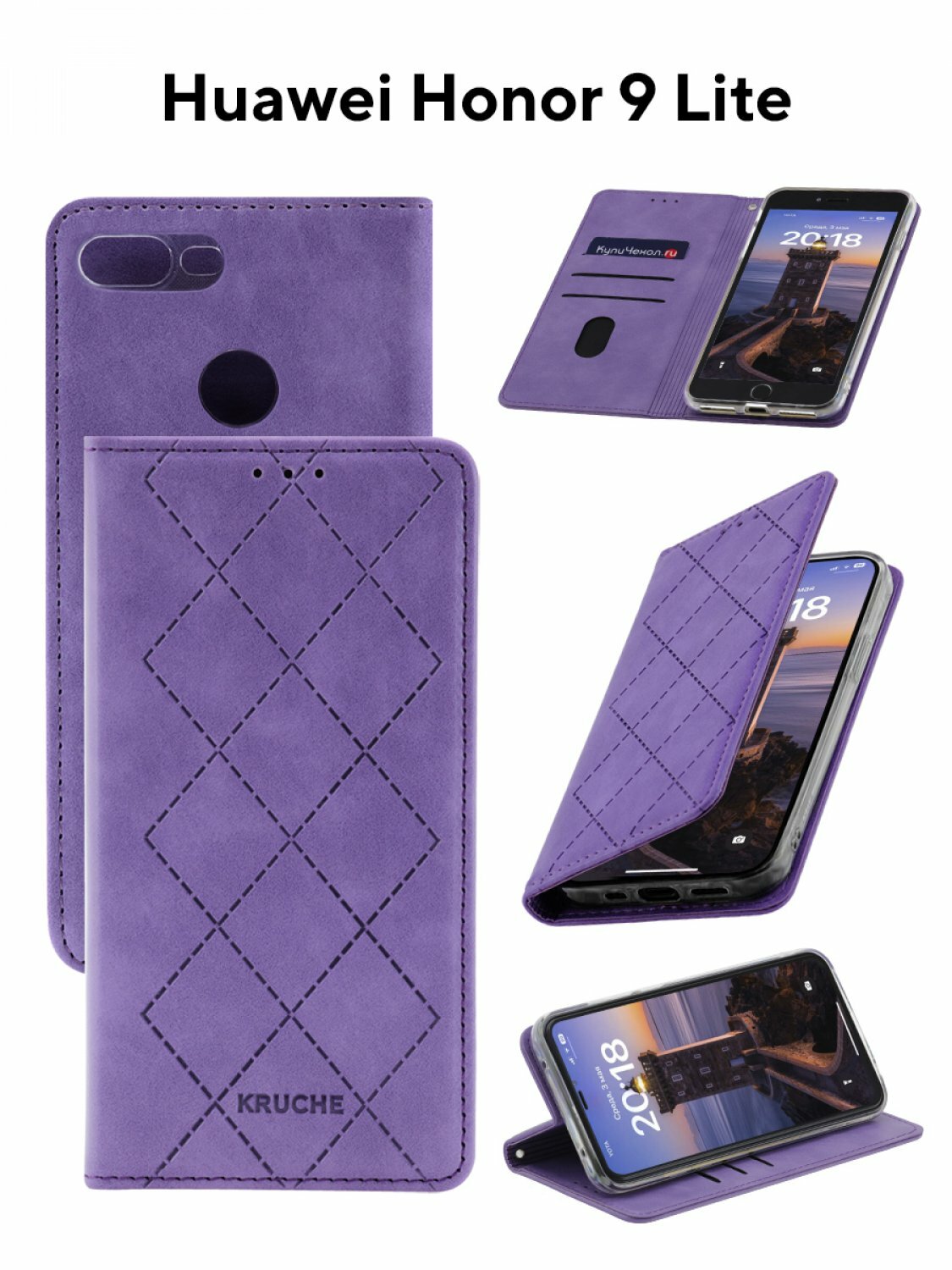 Чехол на Хонор 9 Лайт Kruche Rhombus фиолетовый, книжка с карманом для карт, противоударный, защитный кейс, с магнитом для Honor 9 Lite