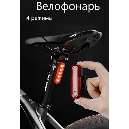 фото Велосипедный фонарик красный свет, велофонарь liulz