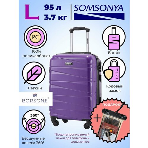 Чемодан SOMSONYA, 95 л, размер L, фиолетовый