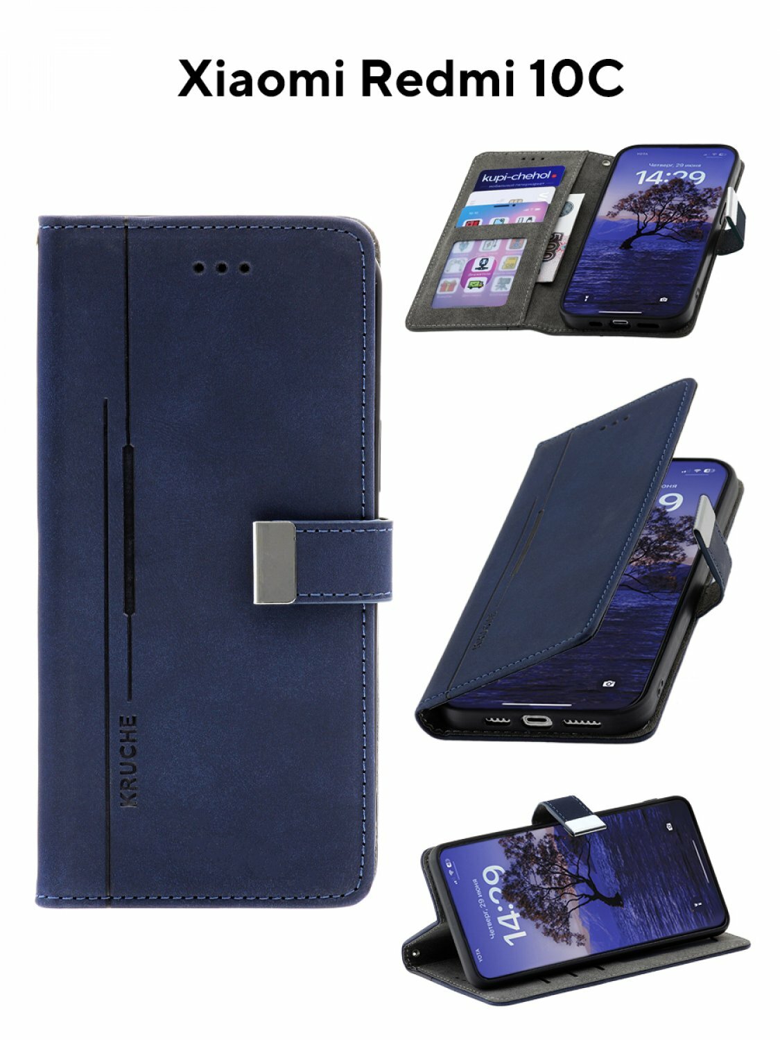 Redmi 10C чехол Kruche Flip Classic синий, книжка с карманом для карт, противоударный, защитный кейс, с магнитом для Сяоми Редми 10ц