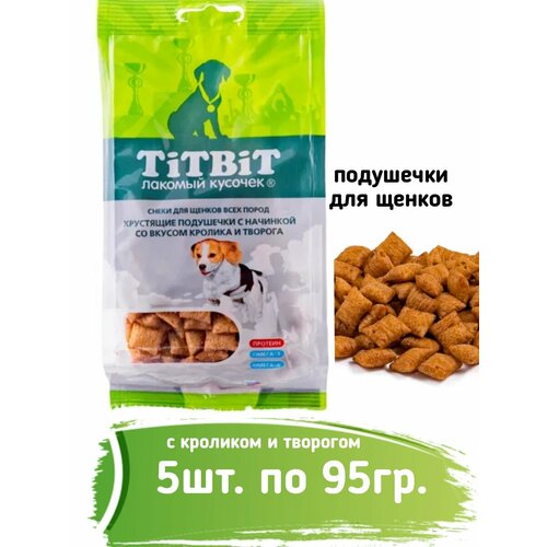 TiTBiT 5шт х 95г хрустящие подушечки с начинкой со вкусом кролика и творога для щенков