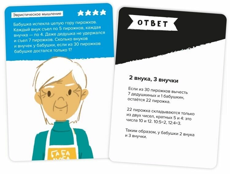 Настольная игра-головоломка ЖЕЛЕЗНАЯ ЛОГИКА (УМ548) Brainy Trainy - фото №16