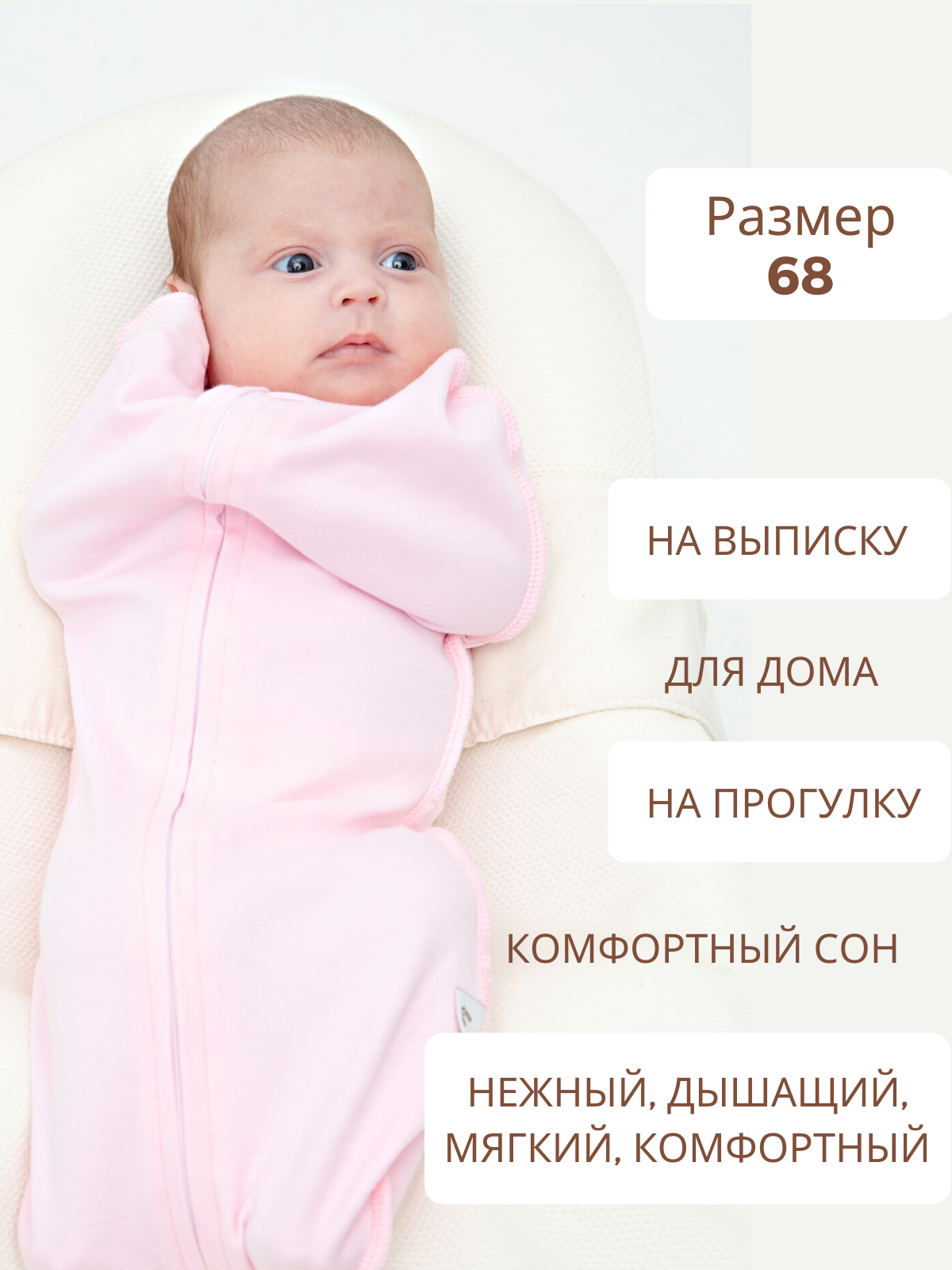 Пеленка кокон Bebo для новорожденных, спальный мешок, розовый, размер 68