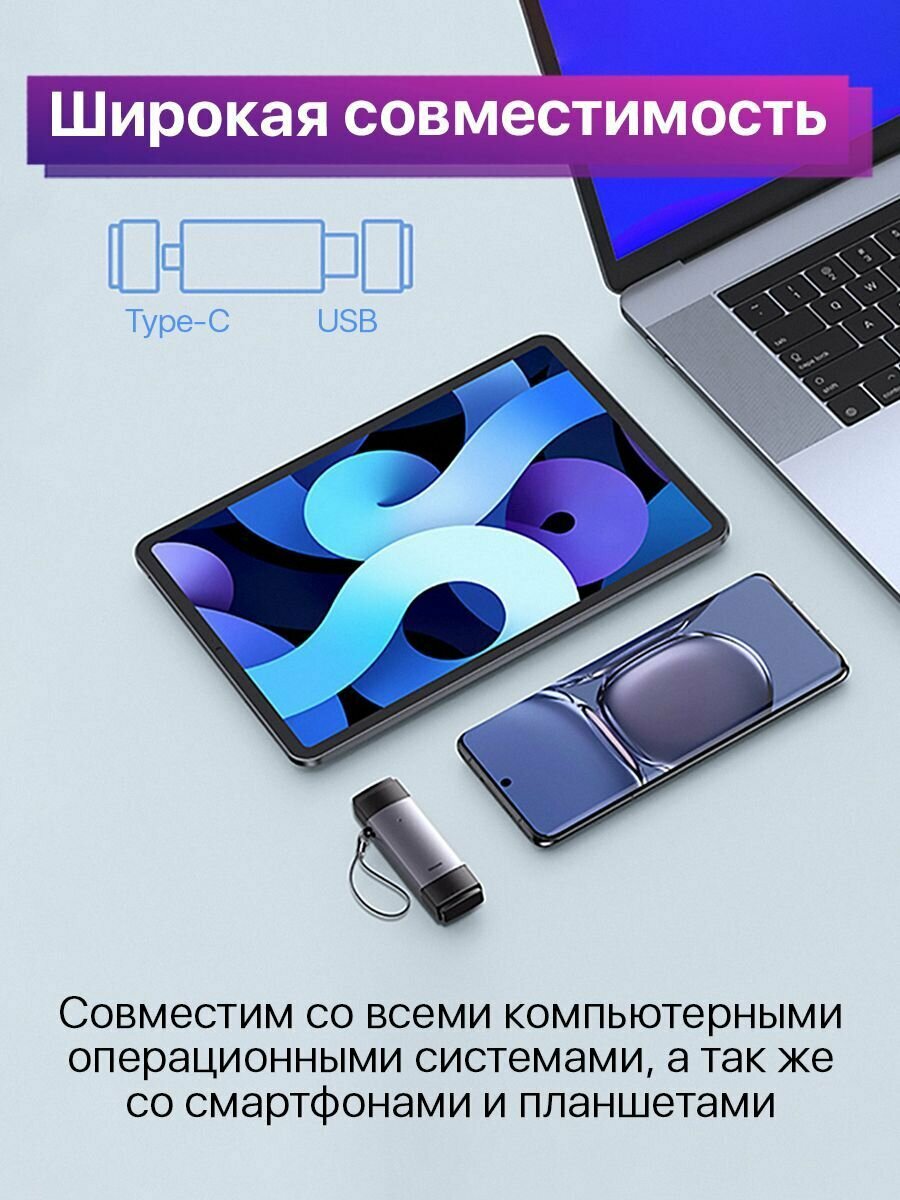 Картридер Baseus Lite card reader USB/Type-C на SD/TF WKQX060113 серый