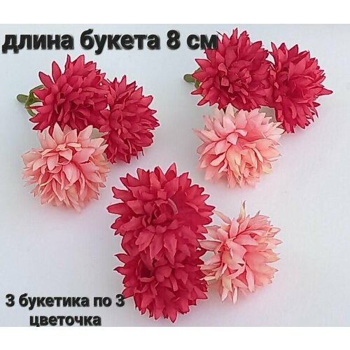 Искусственные цветы , растение для декора 