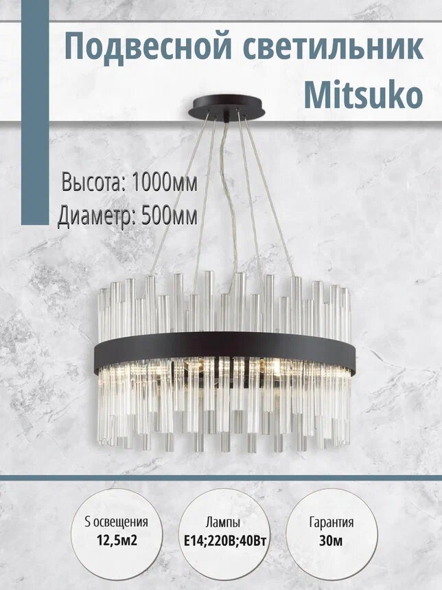 Подвесная люстра Lumion Mitsuko - фото №5