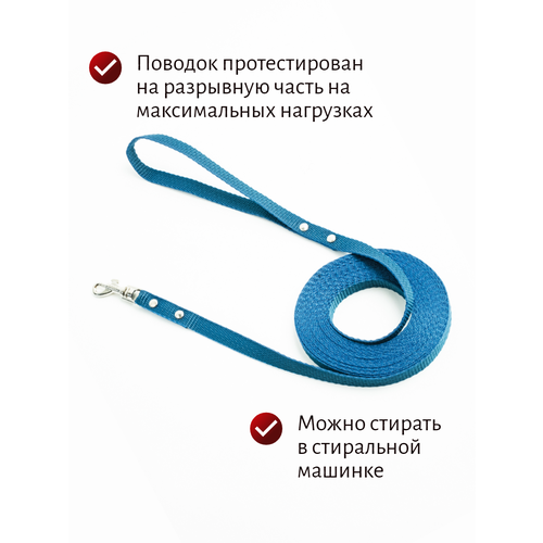 Поводок для собак нейлон 1.5 м х 10 мм (темно-синий)