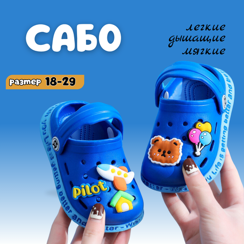 фото Сабо, размер 23, синий нет бренда