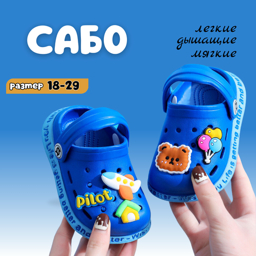 Сабо, размер 18, синий