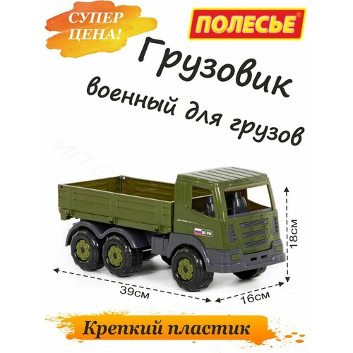 Детский военный грузовик