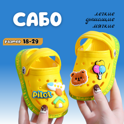 фото Сабо, размер 23, желтый/голубой нет бренда