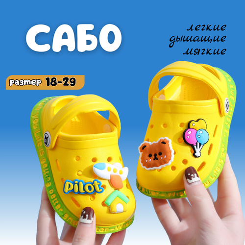 Сабо, размер 29, желтый