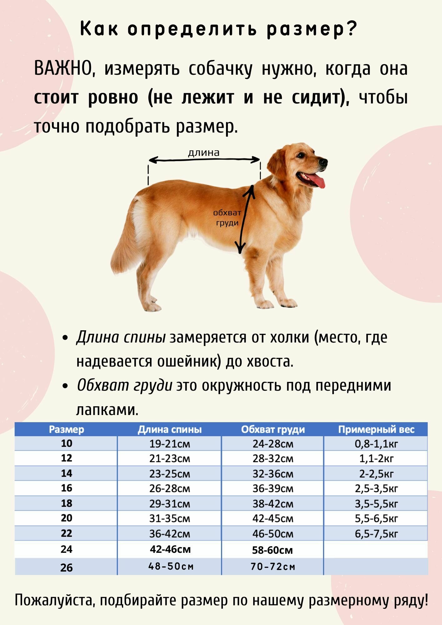 Зимний комбинезон для собак всех пород / Размер 26 / Хаки