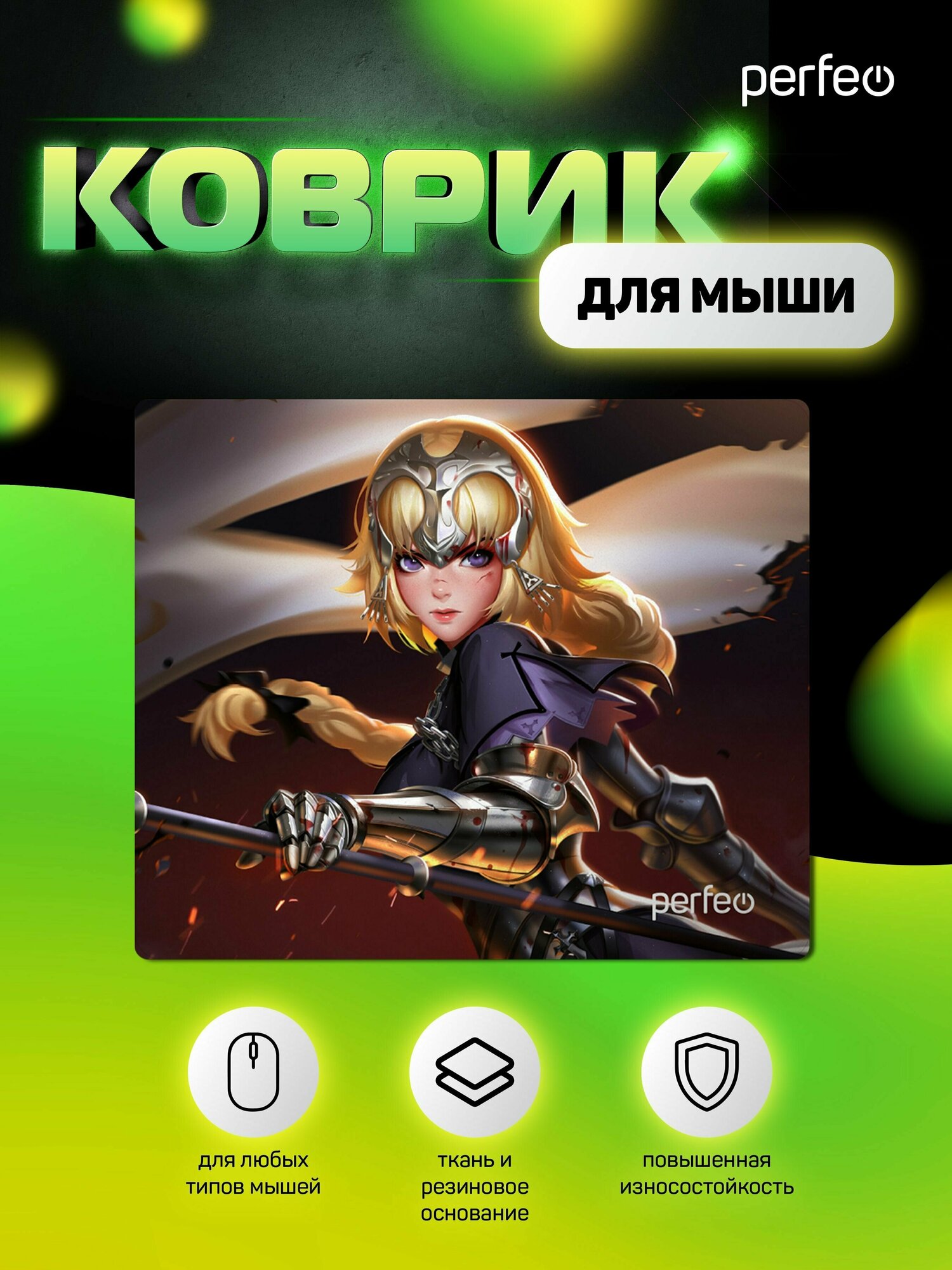 Коврик для мышки "Anime", Рис.10 (240*200*2 мм)