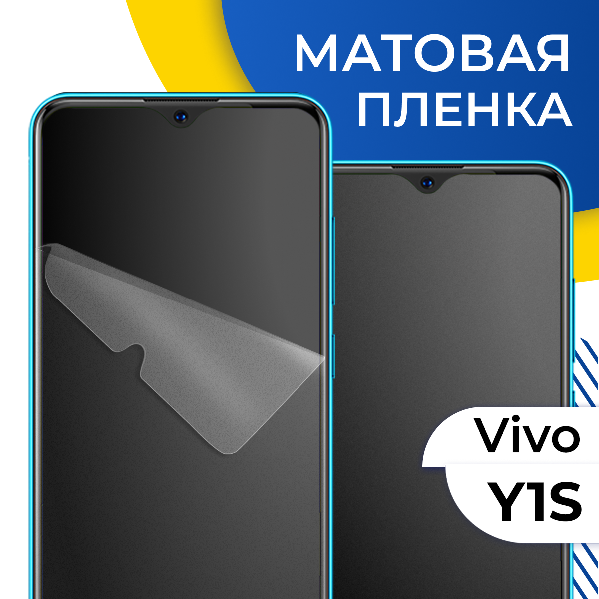 Комплект 2 шт. Матовая гидрогелевая пленка для телефона Vivo Y1S / Самовосстанавливающаяся защитная пленка на смартфон Виво У1С / Противоударная