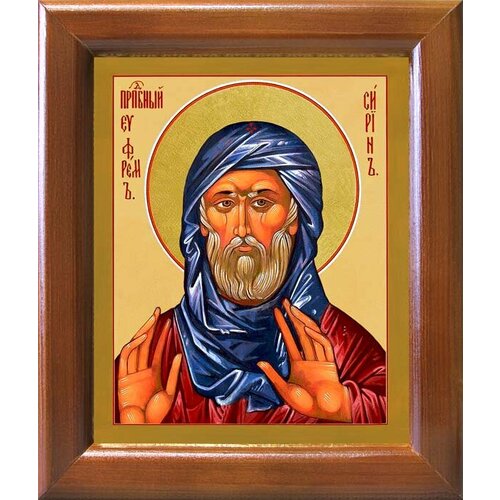 Преподобный Ефрем Сирин, икона в деревянной рамке 12,5*14,5 см