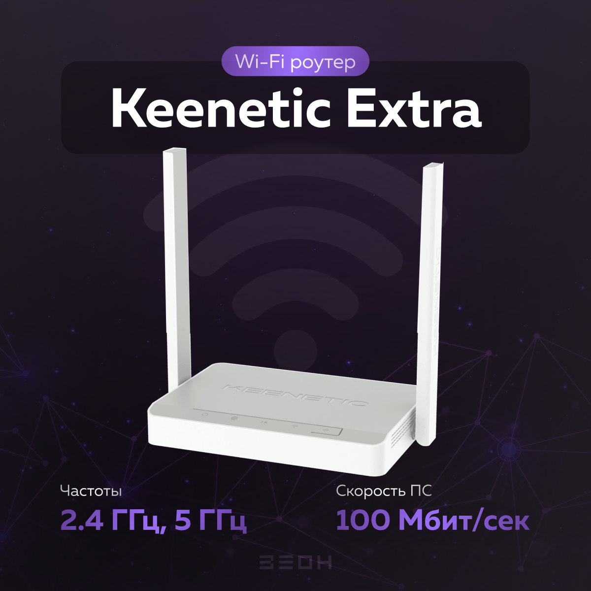 Wi-Fi роутер Keenetic Extra (KN-1713) - фото №19