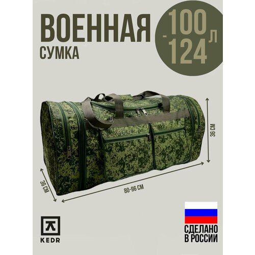 Сумка спортивная , 80 л, зеленый