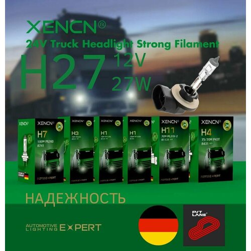 Лампа автомобильная галогенная H27 12V- 27W (PG13 ) XENCN