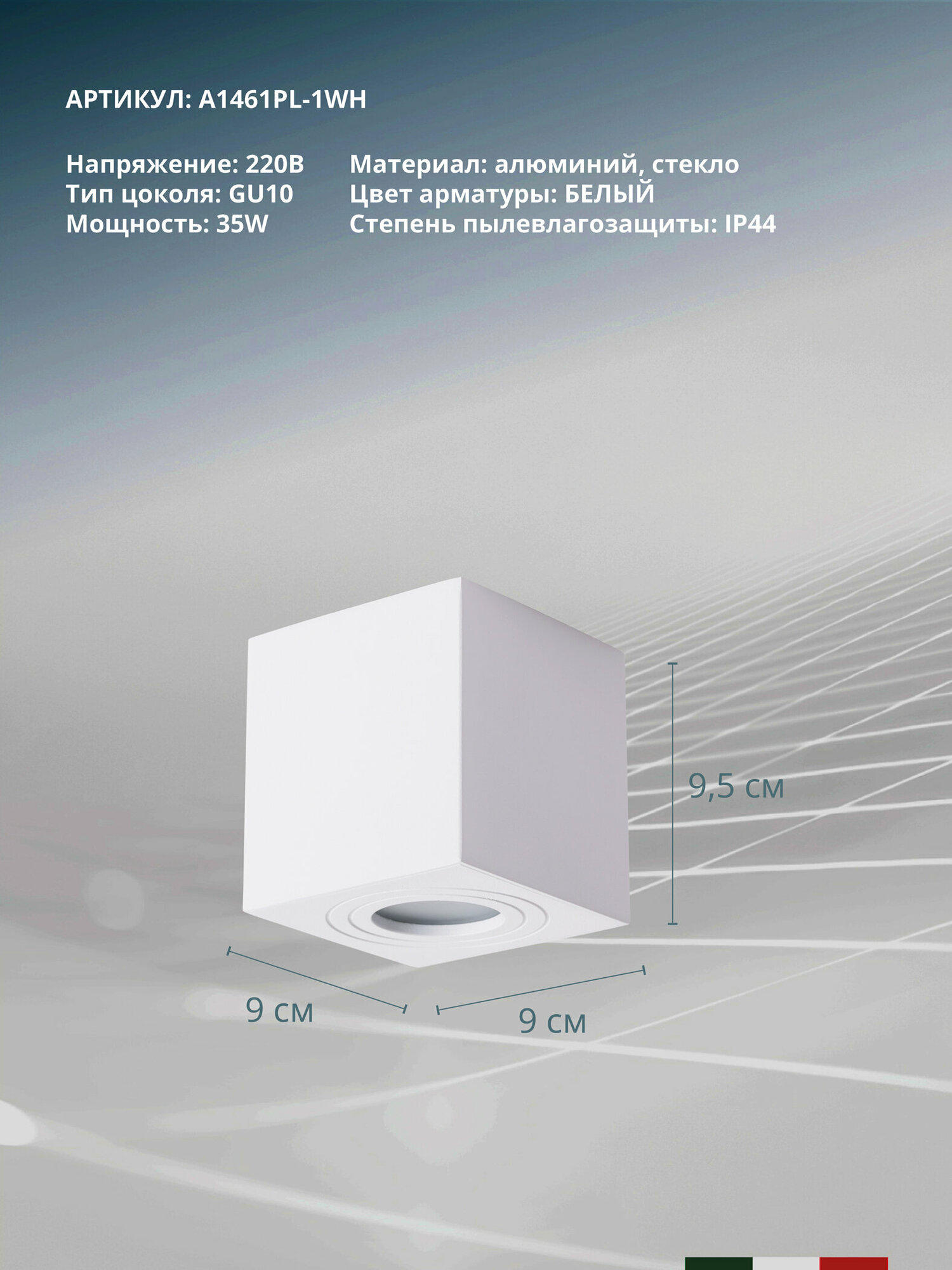 Точечный накладной светильник Arte Lamp GALOPIN A1461PL-1WH GU10 белый