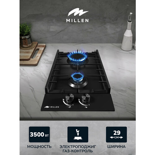 Варочная панель встраиваемая газовая MILLEN MGH 301 BL черный ширина 30 см 2 конфорки материал поверхности эмаль материал решёток чугун электроподжиг газ-контроль 1599000₽