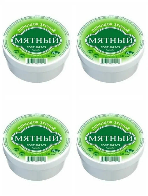Зубной порошок Аванта Мятный, 140 мл * 4 шт