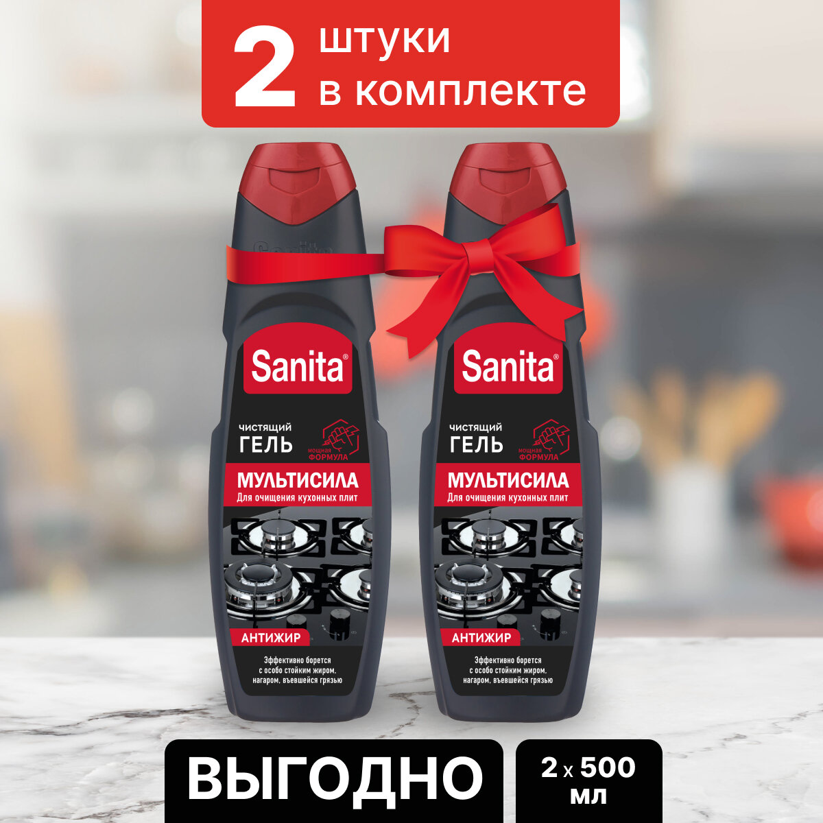 ЛОТ SANITA гель Антижир. Мультисила 500 г (по 2 шт)