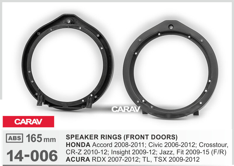 Проставочные кольца для установки динамиков для HONDA 2006-15 / ACURA 2007-12 передние / 165мм CARAV 14-006