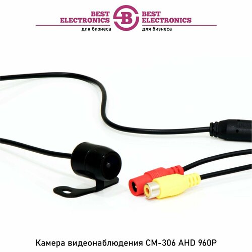 Камера переднего вида E-306 AHD 960P без подсветки влагозащищенная для транспорта разъем RCA DC 12 вольт 320000₽