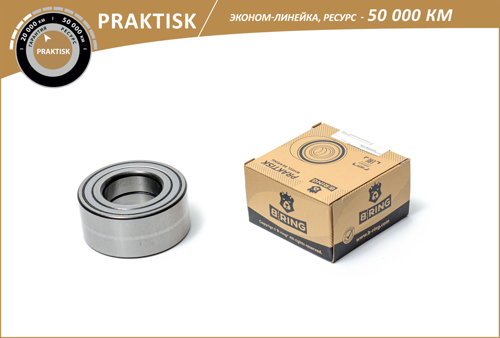 Подшипник ступицы CITROEN Berlingo (08-) (перед.) [42x82x36 с ABS] () B-RING PRAKTISK (эконом) B-RING PBS1097