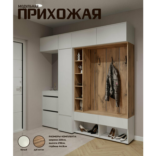 Комплект прихожей 