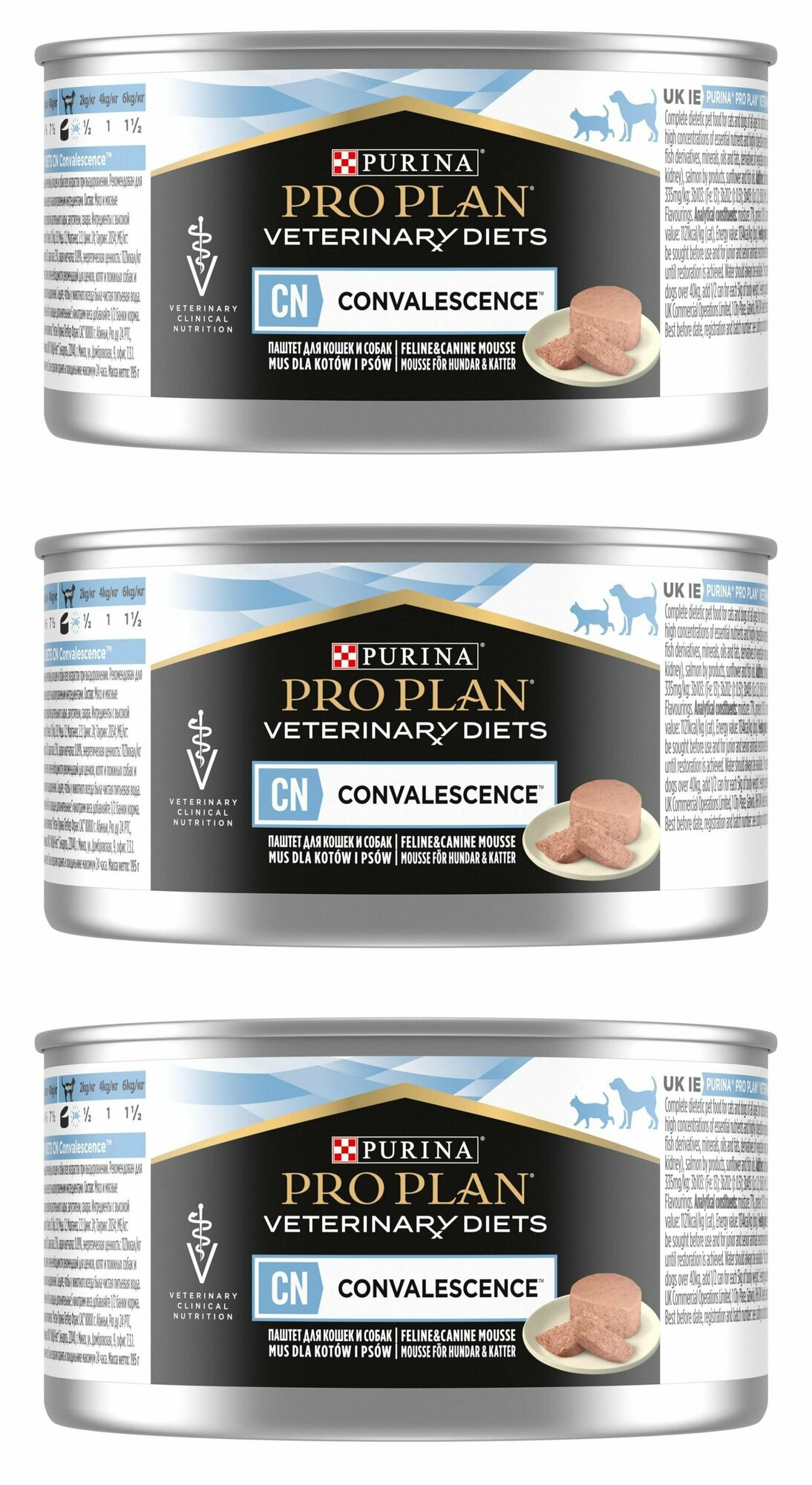 Purina Pro Plan Veterinary Diets (CN) Convalescence для кошек и собак. Поддержка в период восстановления 195гр - 3 шт.