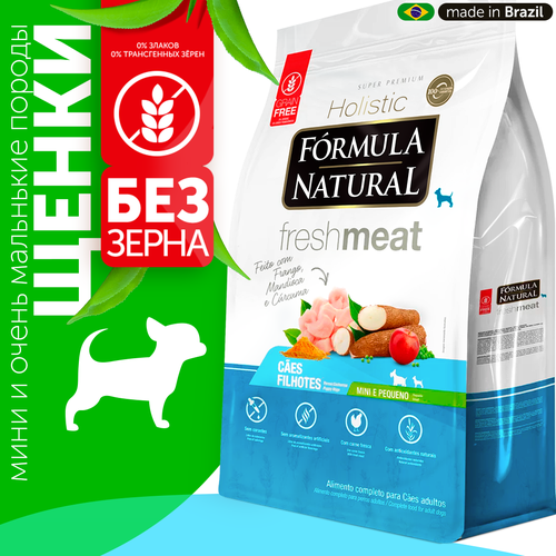 Сухой беззерновой супер премиум корм для щенков мини пород, Formula Natural Fresh Meat - с курицей, маниокой и куркумой, Бразилия, 7 кг