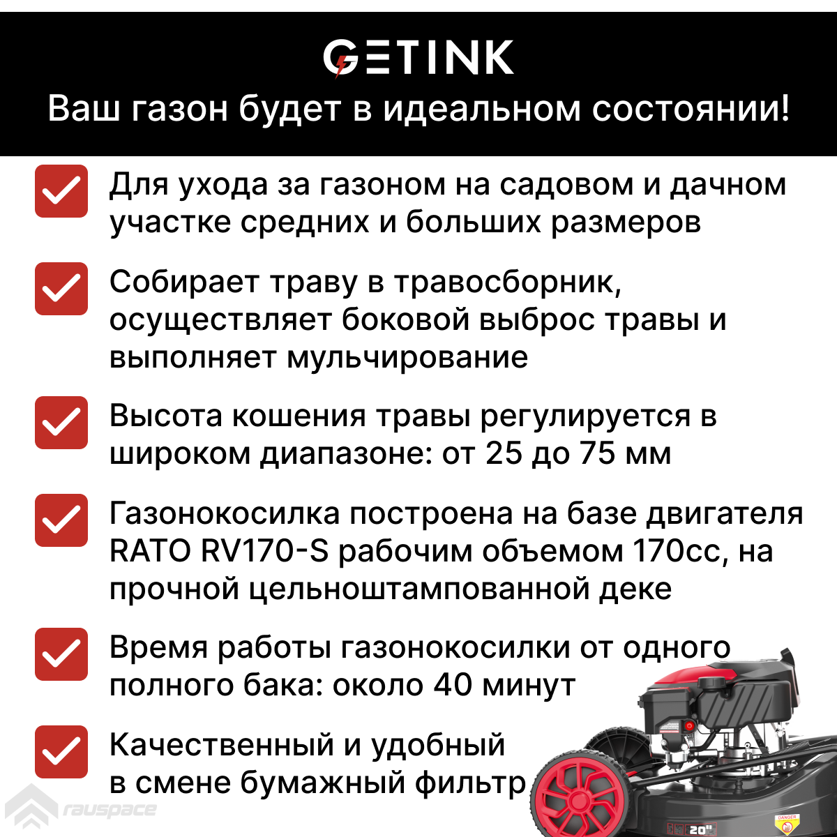 Бензиновая газонокосилка GETINK GLM51S - фотография № 4